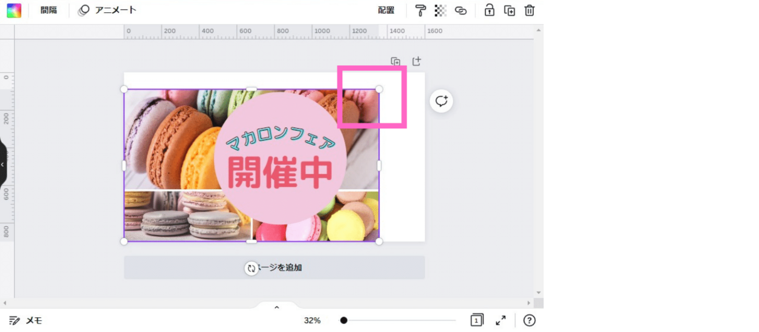 Canva(キャンバ）フレームグリッドの使い方。グリッドを使って写真配置を簡単に！！素材の入れ方、間隔の開け方、フレームの中に写真が入らない時の対応は？【パソコン版】｜自由な風の中で